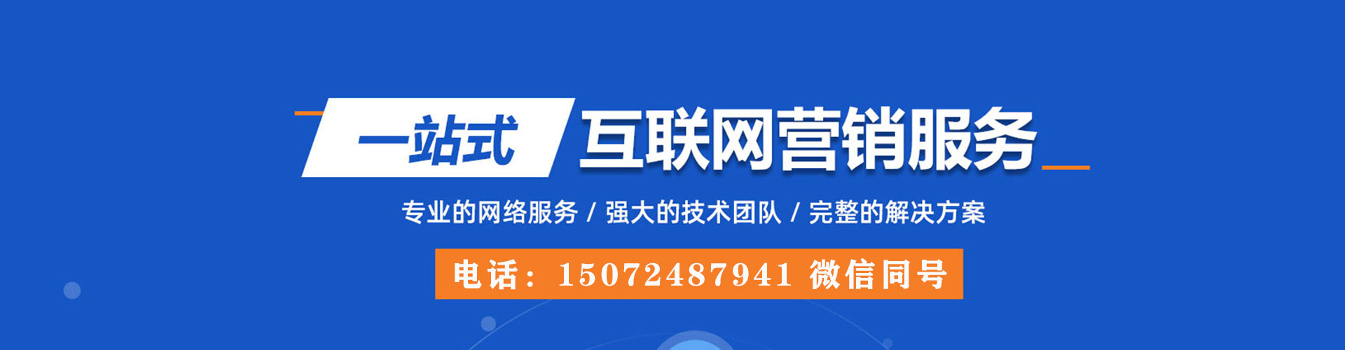 广宁百度广告竞价