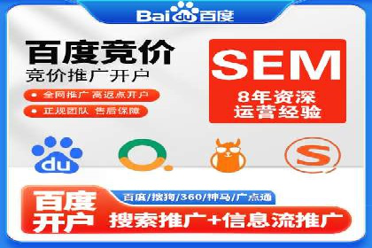 百度竞价账户托管实战：如何实现ROI最大化