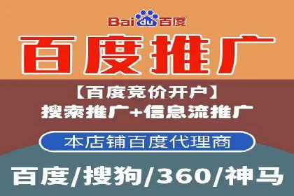 百度SEM代运营的优化策略与实战技巧分享